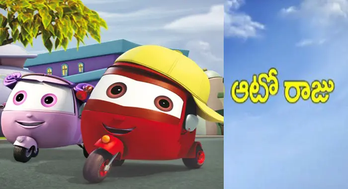 Telugu Tv Show Auto Raju Synopsis Aired On Kushi Channel