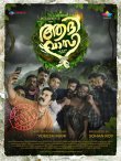 Aadhivaasi Movie Review Malayalam Movie Review