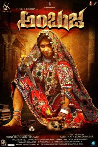 Ambuja Movie Review