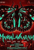 Mangalavaram Telugu Movie Review
