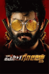 Marigold Movie Review