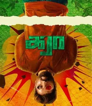 Karaa Movie Review