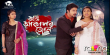 Asta Akaxor Jon Assamese tv-serials on Rang TV