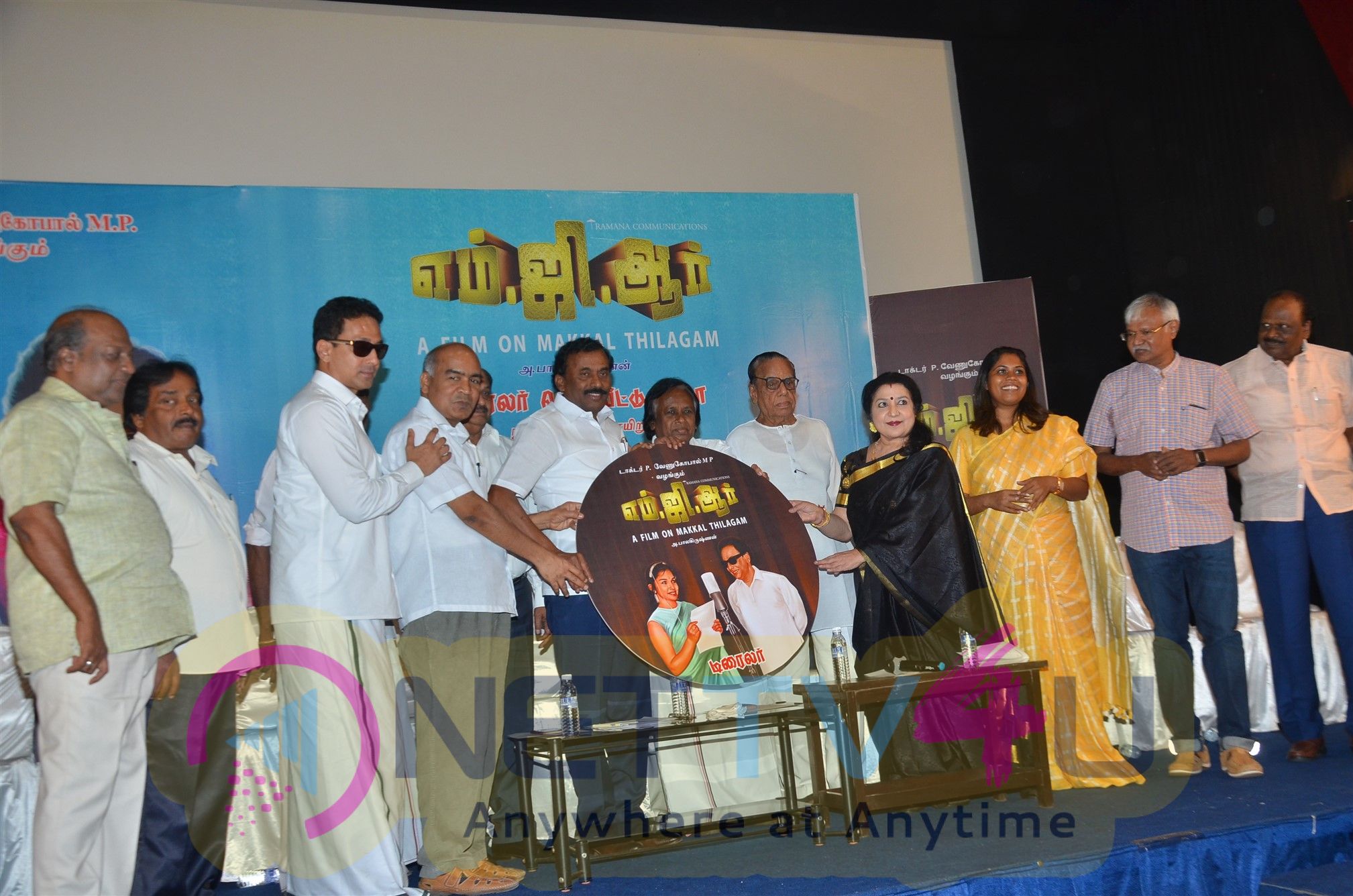 MGR Movie Trailer Launch Photos Tamil Gallery