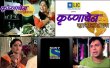 Krishnaben Khakhrawala Hindi tv-serials on SONY ENTERTAINMENT
