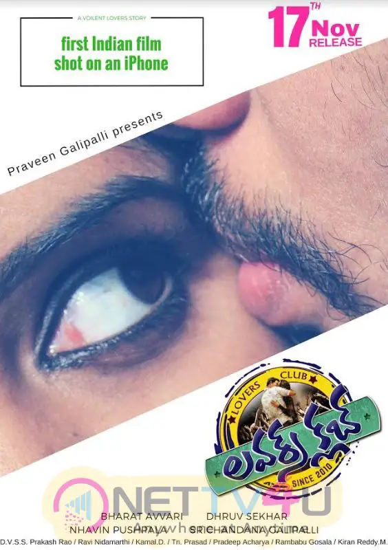 Lovers Club Telugu Movie Release Date Posters Telugu Gallery