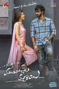 Manchi Rojulochaie Movie Review Telugu Movie Review