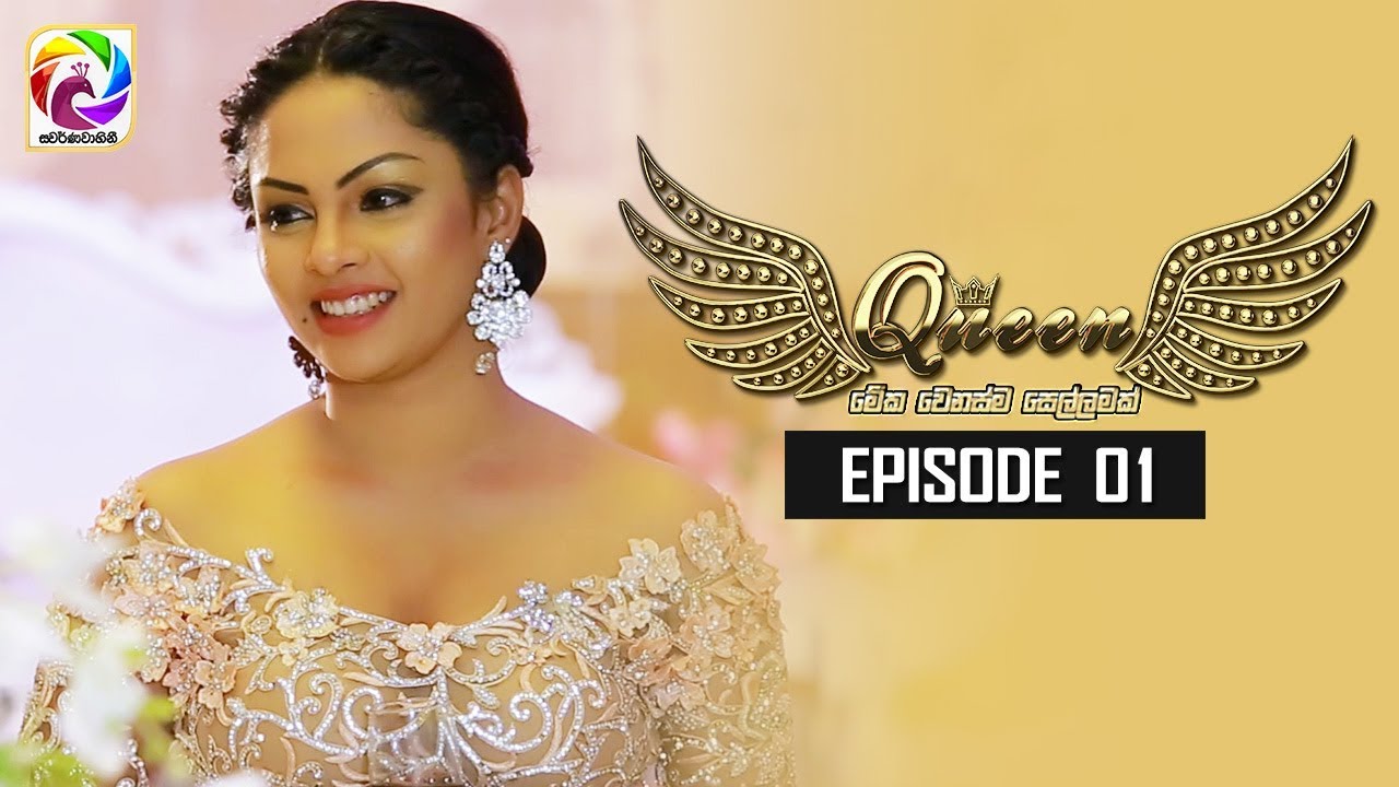 Queen - Swarnavahini TV