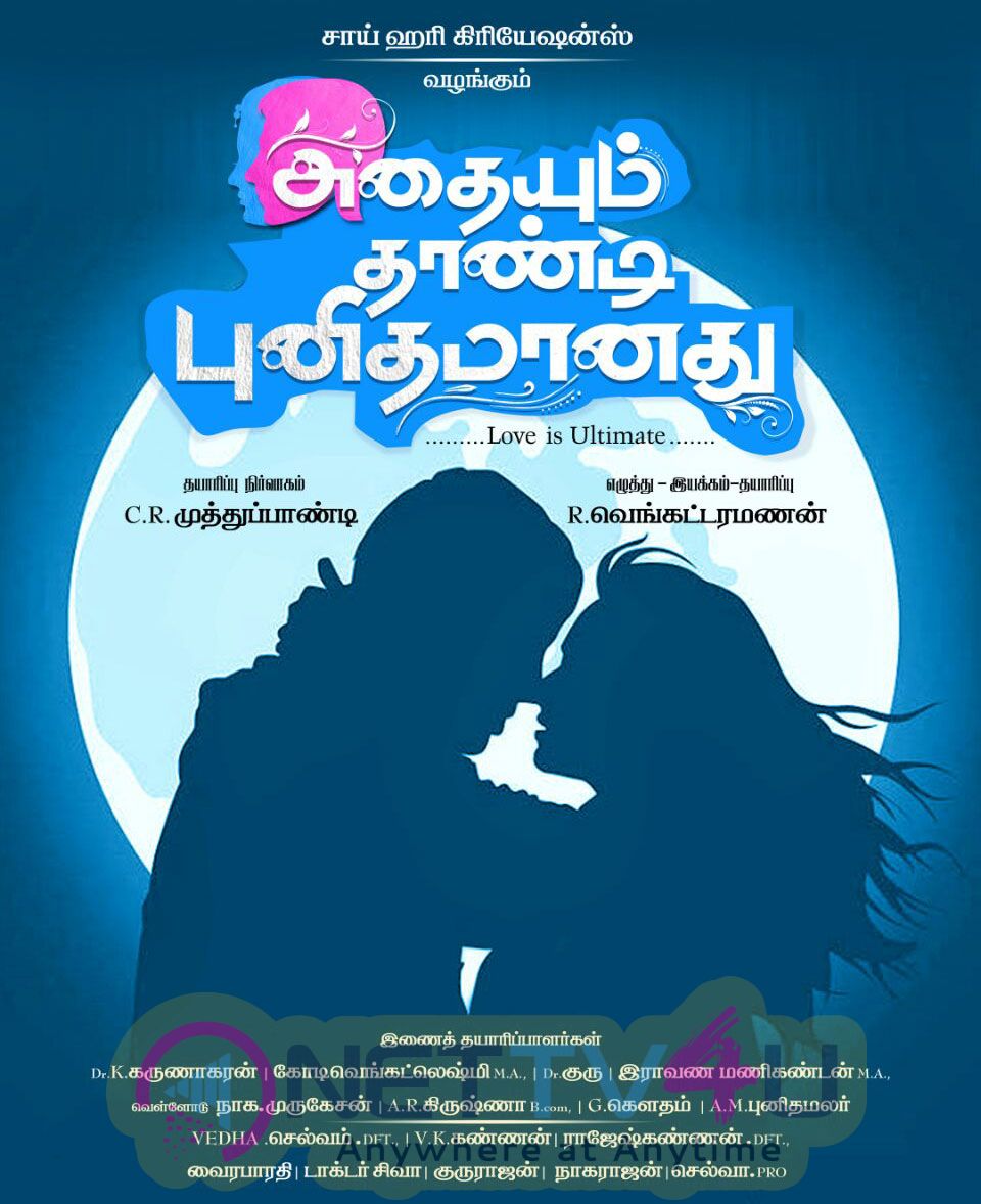 Athaiyum Thaandi Punithamaanathu Movie Pooja Stills Tamil Gallery