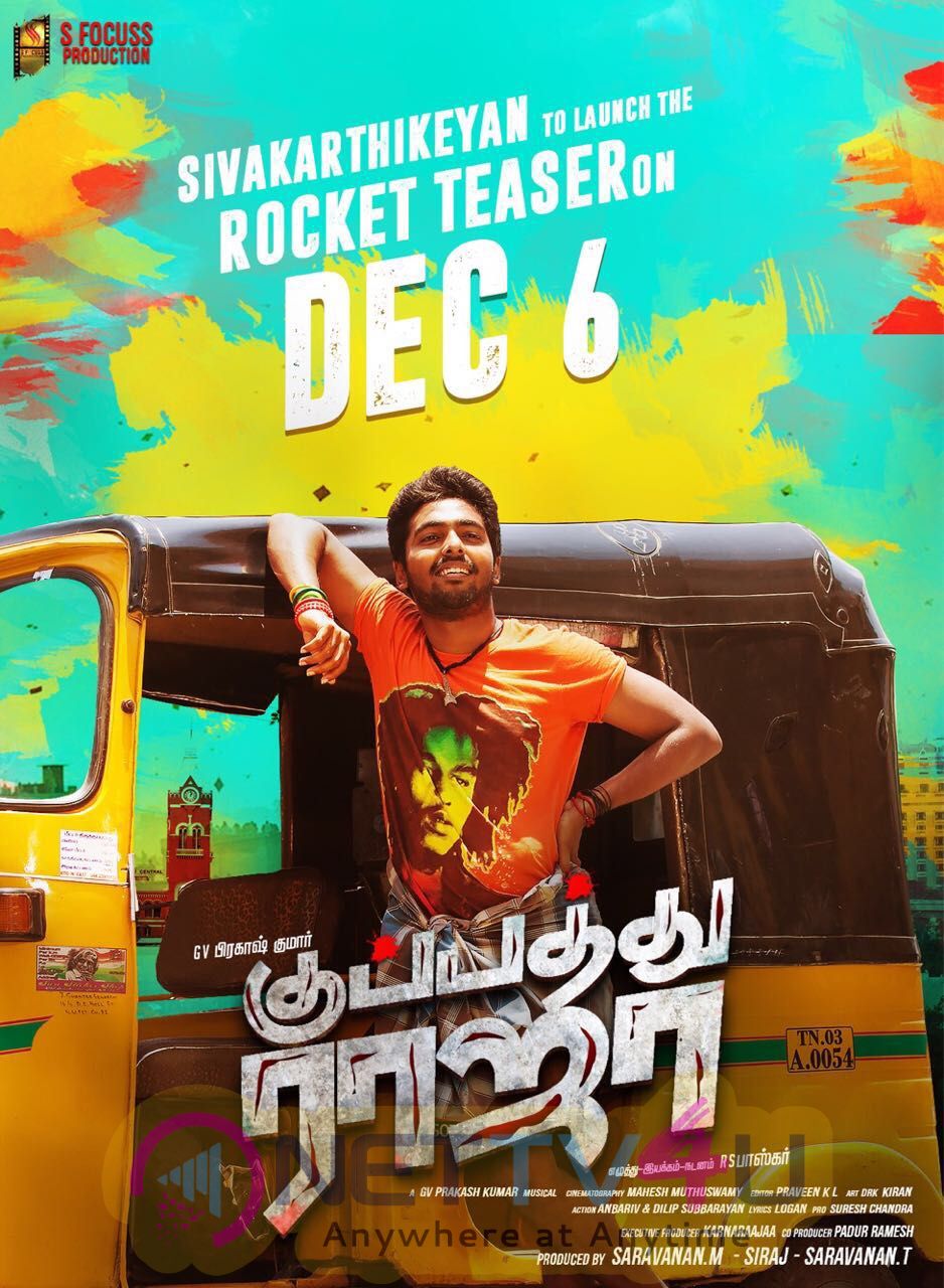 Kuppathu Raja Official Teaser Release Date Poster Tamil Gallery