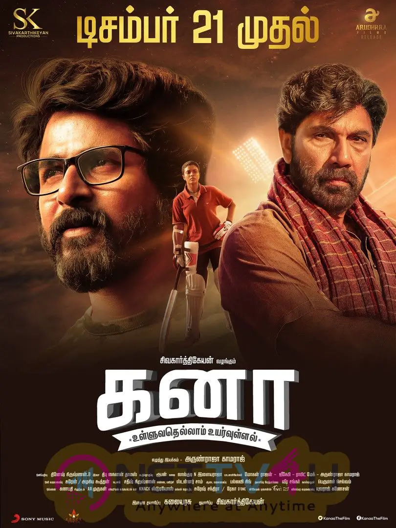 Kanaa Movie Posters Tamil Gallery