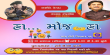 Ha Moj Ha Gujarati tv-shows on DD Girnar