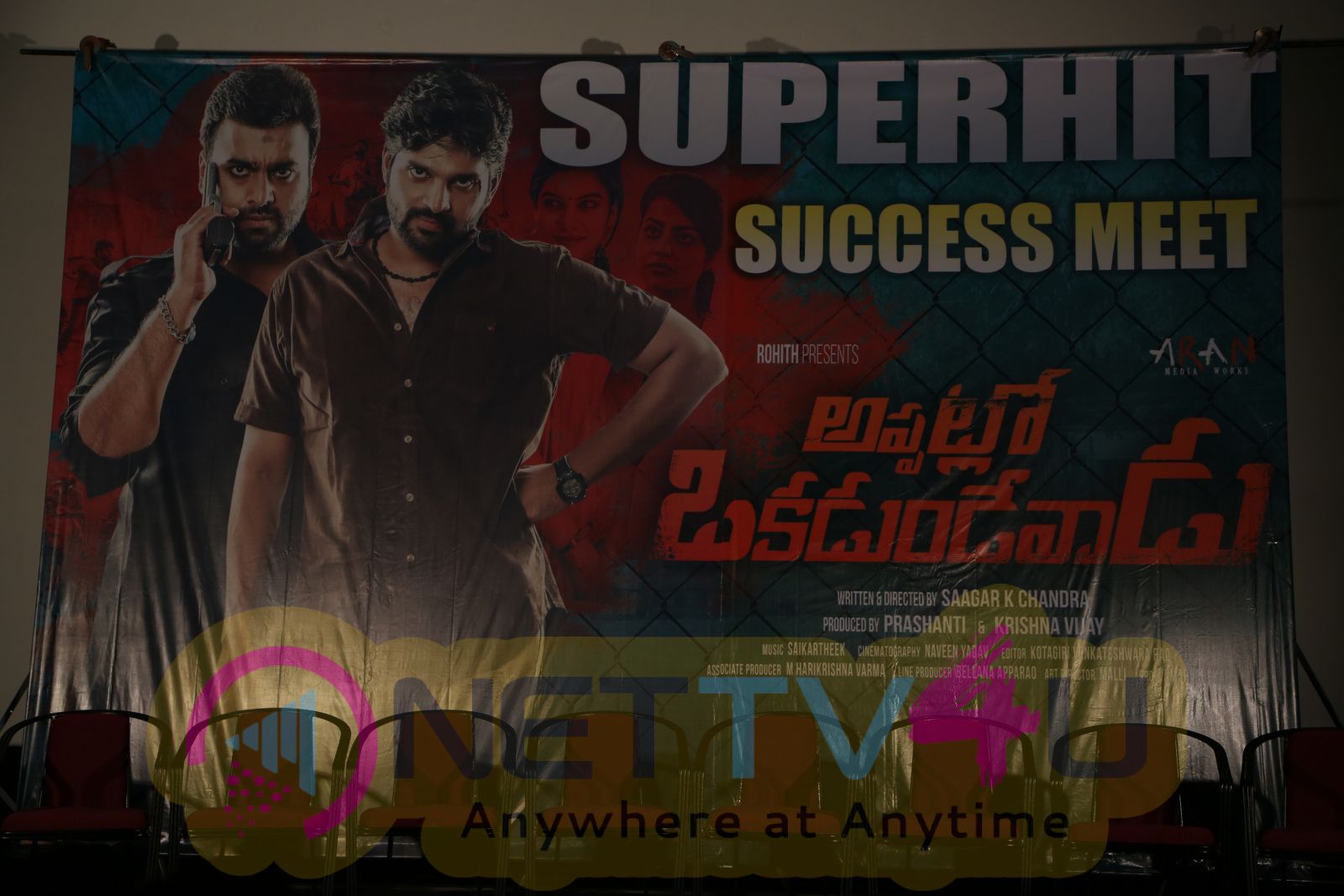 Appatlo Okadu Vundevadu Movie Success Meet Photos Telugu Gallery