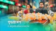 Grihoprobesh Bengali tv-serials on Star Jalsha
