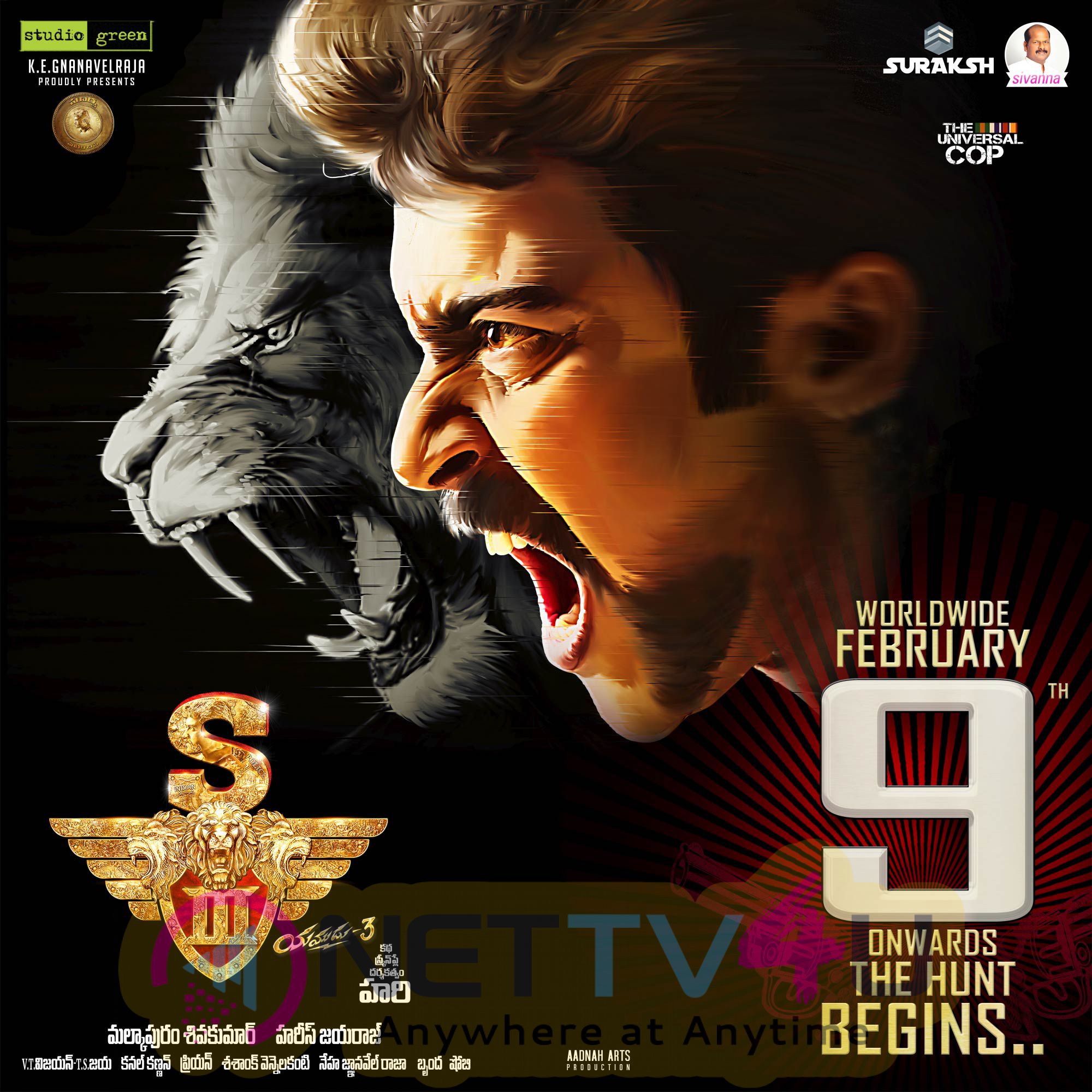 S3 Release Date Poster In Telugu On 9th Feb 2017 Telugu Gallery