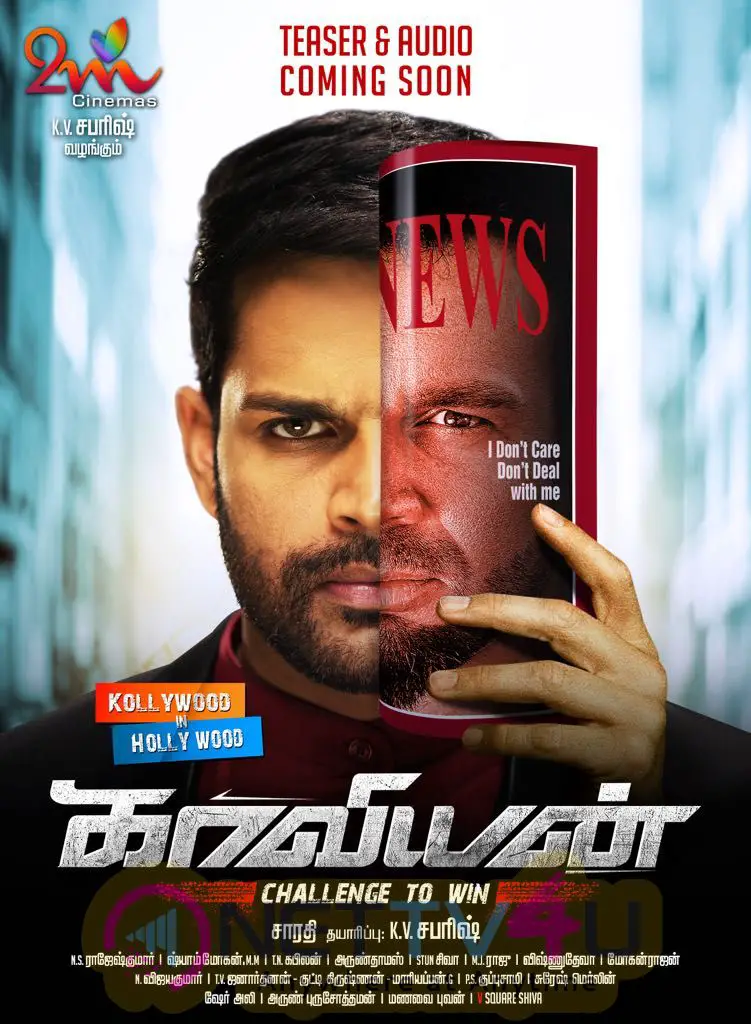Kaaviyan Movie Poster  Tamil Gallery