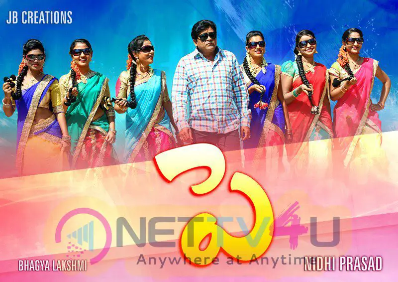 2nd Look Of Nidhi prasad Movie Title Poster Telugu Gallery