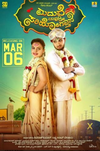 Maduve Madri Sari Hogthane Kannada Movie Review (2020) - Rating ...