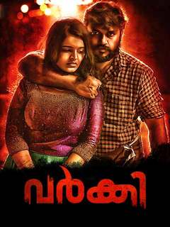 Varkey Movie Review Malayalam Movie Review Varkey Movie Review Malayalam Movie Review