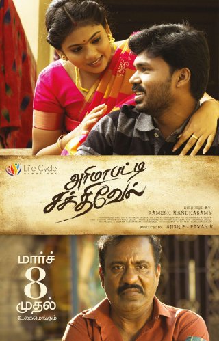 Arimapatti Sakthivel Tamil Movie Review (2024) - Rating, Release Date ...