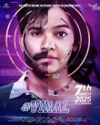 #Viral Prapancham Movie Review Telugu Movie Review