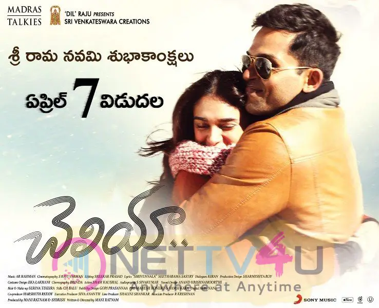 Cheliyaa Movie Sriramanavami Wishes Posters Telugu Gallery