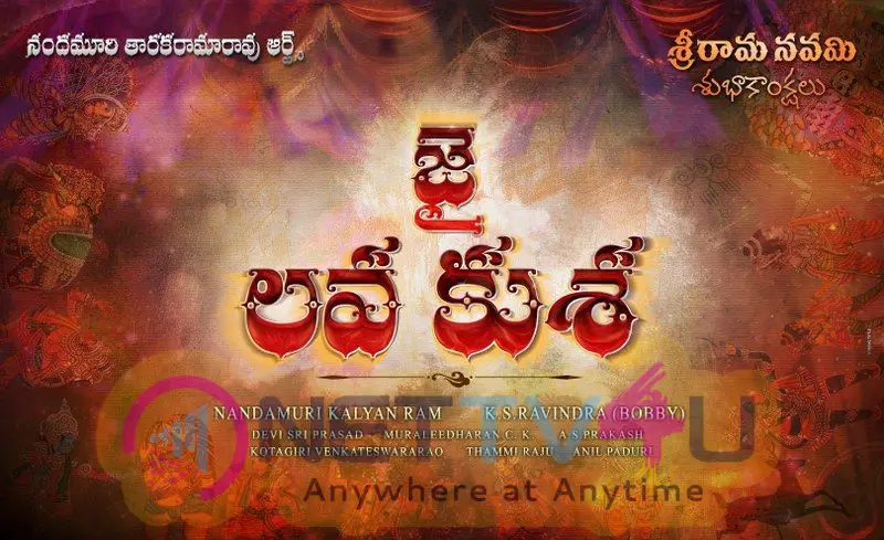 Jai Lava Kusa Movie Sriramanavami Wishes Posters  Telugu Gallery