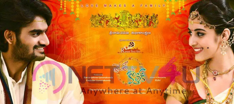 Prematho Mee Karthik Movie Sriramanavami Wishes Poster Telugu Gallery