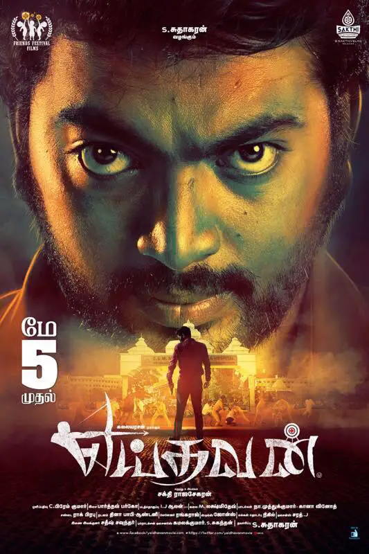 Yeidhavan Movie Review