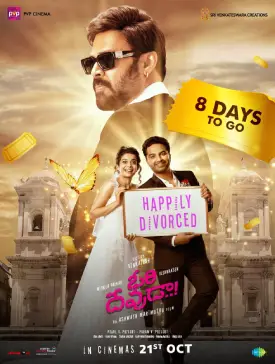 Ori Devuda Movie Review Telugu Movie Review Ori Devuda Movie Review Telugu Movie Review