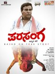 Parasanga Movie Review