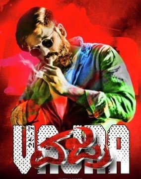 Vajra Movie Review Kannada Movie Review Vajra Movie Review Kannada Movie Review