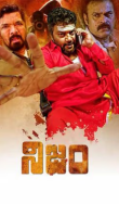 Nijam Movie Review Telugu Movie Review