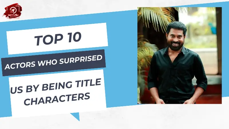 Top 10 Actors Who Surprised Us By Being Title Characters Malayalam Article