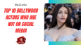 Top 10 Bollywood Actors Who Are Not On Social Media