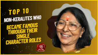 Top 10 Non-Keralites Who Became Famous Through Their Single Character Roles