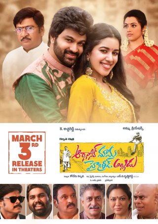 Organic Mama Hybrid Alludu Movie Review Telugu Movie Review