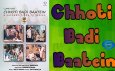 Chhoti Badi Baatein