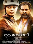 Finals Movie Review Malayalam Movie Review