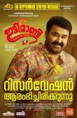 Ittymaani: Made In China Movie Review Malayalam Movie Review