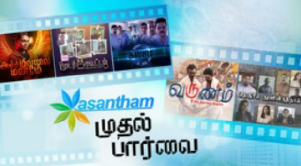Vasantham Muthal Paarvai Season-2 Tamil TV SERIALS on Vasantham