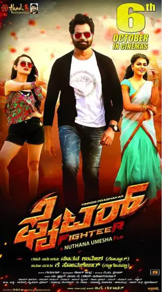 fighter kannada movie review