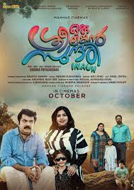 Oru Srilankan Sundari In AUH Movie Review Malayalam Movie Review