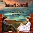 Yendira Ee Panchayati Movie Review Telugu Movie Review