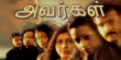 Avargal -Tamil Tamil tv-serials on Vasantham TV