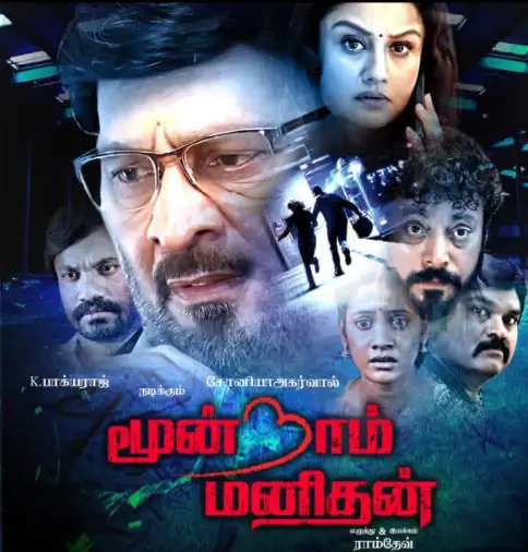 Moondram Manithan Movie Review