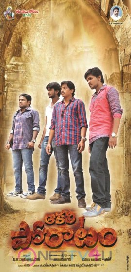 Aakali Poratam Movie Posters Telugu Gallery