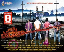 Aakali Poratam Movie Posters Telugu Gallery