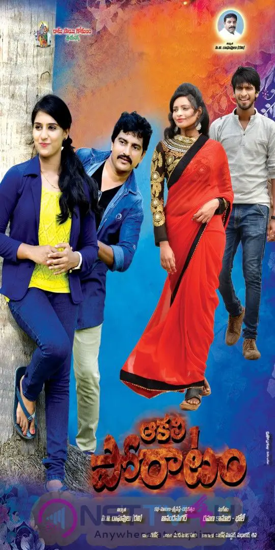 Aakali Poratam Movie Posters Telugu Gallery