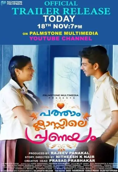 Patham Classile Pranayam Movie Review